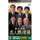 マイナビBEST 東大将棋名人戦道場 [PSPソフト]