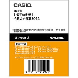 CASIO XS-ND12MC今日の治療薬