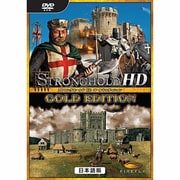 ストロングホールド HD ゴールドエディション 日本語版 [Windows]