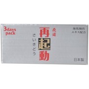 再起動 3日分 500mg×3カプセル入り