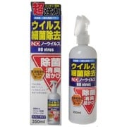 NOノーウイルス スプレータイプ 350ml