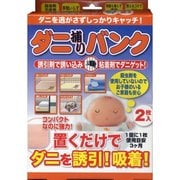 ダニ捕りバンク 2枚入