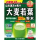 大麦若葉粉末100% スティックタイプ 徳用 3g×44包