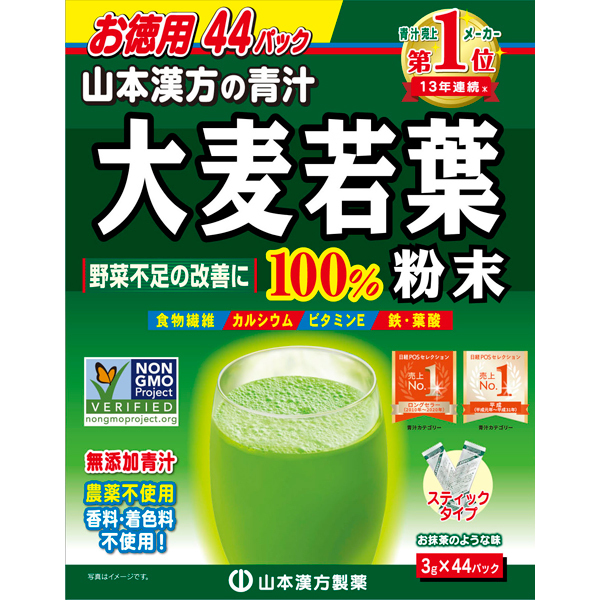 大麦若葉粉末100% スティックタイプ 徳用 3g×44包
