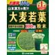 大麦若葉粉末100% 170g