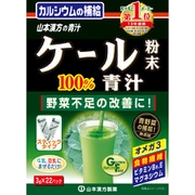 ケール粉末100% スティックタイプ 3g×22包