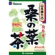 桑の葉茶100% 3g×20包