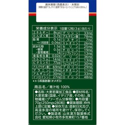 ヨドバシ.com - 山本漢方製薬 大麦若葉 青汁粒100% 280粒 通販