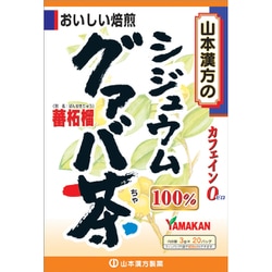 シジュウムグァバ茶100% ティーバッグ 3g×20包