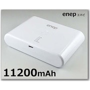 モバイルバッテリー 11200mAh enep 112ep272