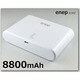 モバイルバッテリー 8800mAh enep 88ep282