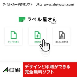 ヨドバシ.com - エーワン A-one 31176 [ラベルシール プリンタ兼用