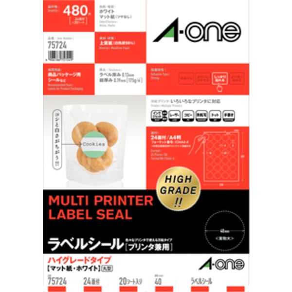 ラベルシール プリンタ兼用 ハイグレードタイプ マット紙・ホワイト A4 24面 丸型 75724