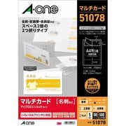 マルチカード 各種プリンタ兼用紙 白無地 A4判 5面 名刺2つ折りサイズ 51078