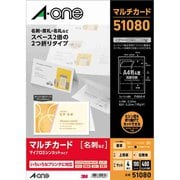 マルチカード 各種プリンタ兼用紙 白無地 A4判 4面 名刺長辺2つ折りサイズ 51080