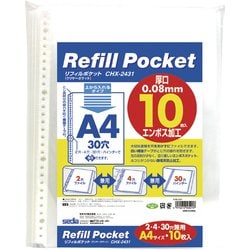 リフィルポケット A4-S 10枚パック CHX-2431