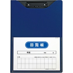 回覧板 発泡美人 A4 FB-2088 ネイビーブルー