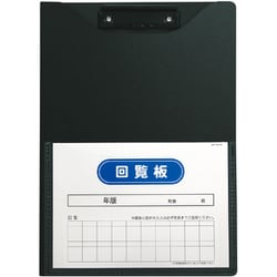 回覧板 発泡美人 A4 FB-2088 ブラック