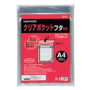 アゾン クリアポケット<フタ付き> 100枚パック A4 AZ-2175