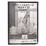 補充ファイル (レシピアン メニューファイル ME-1000用) A4 4ページ ME-108 ブラック