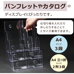 ヨドバシ.com - セキセイ CSD-2773 [カタログスタンド A4 タテ3段