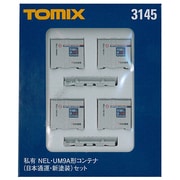 3145 [Nゲージ 私有 NEL・UM9Aコンテナ 日本通運・新塗装セット]