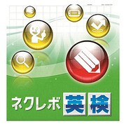 ネクレボ　英検 [PS Vitaソフト]