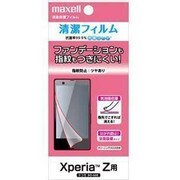 EXZ-6 [ドコモ SO-02E用 抗菌コート/気泡レス/指紋防止]