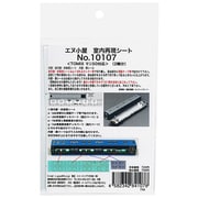No.10107 TOMIX製 マニ50用室内パーツ(2両分)
