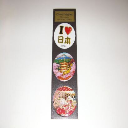35-3PCセット④ [彫金マグネット　（I LOVE 日本WH・富士JAPAN・花見舞妓）]