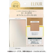 ホワイトニングパクト限定セット オークル20