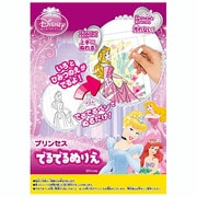 でるでるぬりえ　プリンセス [おもちゃ]
