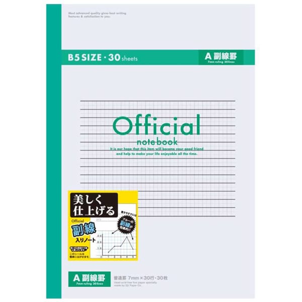 B5オフィシャルA副線罫 6AZ3F