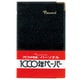 手帳カバーノート黒 NY54K