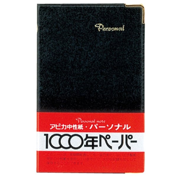 手帳カバーノート黒 NY54K