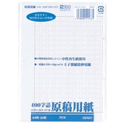 原稿用紙 A4 400字 GEN31