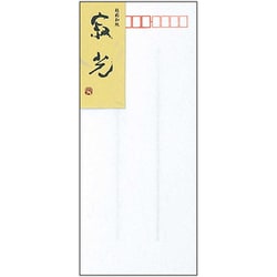 便箋 寂光 じゃっこう 和紙封筒 フウ51