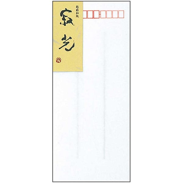 便箋 寂光 じゃっこう 和紙封筒 フウ51