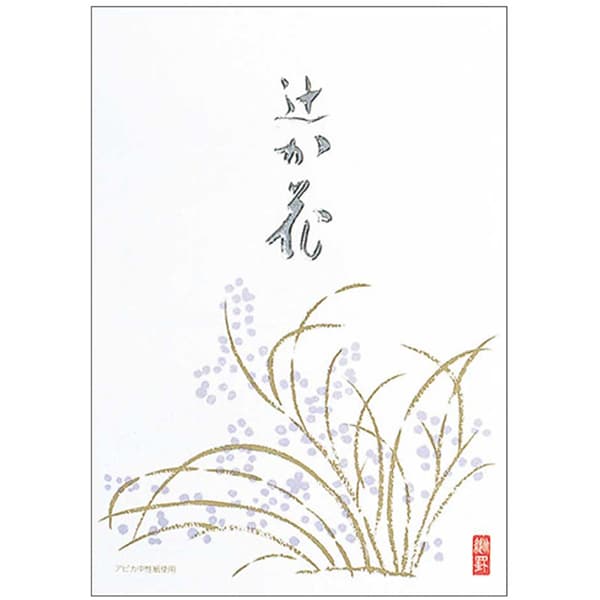 辻が花 セミB5 便箋 セン31