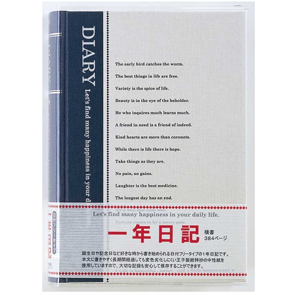 1年日記 B6 横書き D112