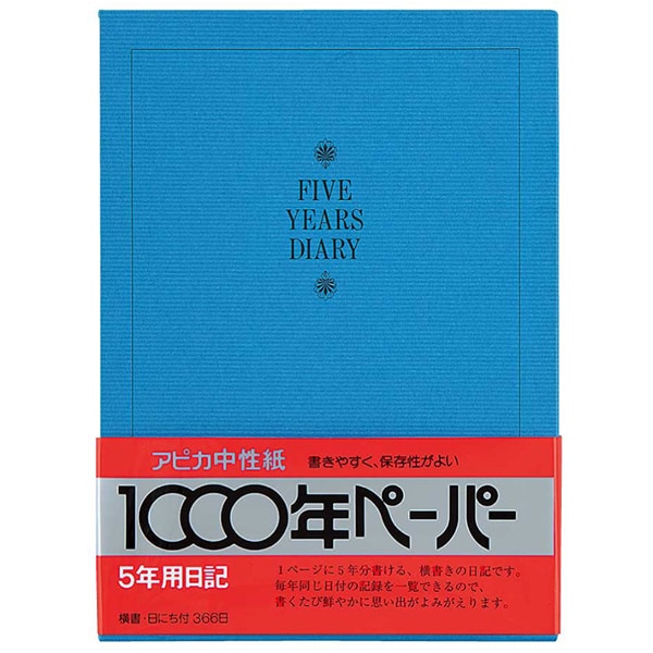 5年日記 A5 横書き D304