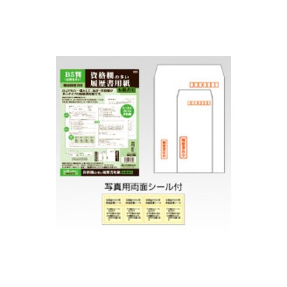 Sy35 資格欄の多い履歴書用紙 転職者用 B5 見開きb4 Sy35 資格欄の多い履歴書用紙 転職者用 B5 見開きb4