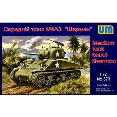 72373 [1/72 M4A3シャーマン]