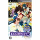the Best 遙かなる時空の中で5 [PSPソフト]