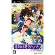 the Best 遙かなる時空の中で5 [PSPソフト]