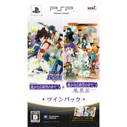 the Best 遙かなる時空の中で5 &遙かなる時空の中で5 風花記 ツインパック [PSPソフト]