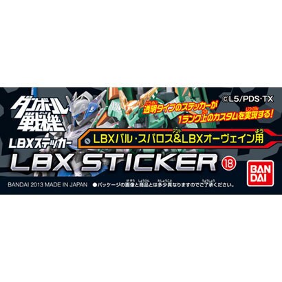 ダンボール戦機 LBXステッカー18