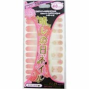 bea's up(ビーズアップ)プロデュース 晴れの日ネイルシール グラデーションピンクベージュ/シャンデリア NSLH001