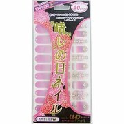 bea's up(ビーズアップ)プロデュース 晴れの日ネイルシール グラデーションピンクパープル/エレガント NSLH002