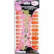 bea's up(ビーズアップ)プロデュース 晴れの日ネイルシール グラデーションピンクレッド/リリー NSLH003
